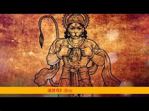 Hanuman chalisa Fast - YouTube