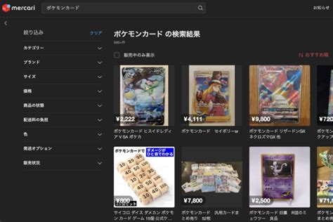 ポケモンカードの売り方を徹底解説！11月最新