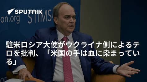 駐日ロシア連邦大使館 On Twitter 🇷🇺🇺🇸 ロシア西部のブリャンスク州で発生したテロ行為は米国の軍事支援に気を大きくした🇺🇦