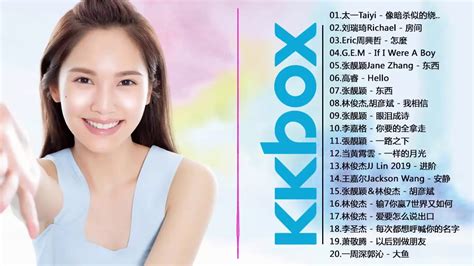 Kkbox中文歌曲排行榜2019 2019新歌 And 排行榜歌曲 太一taiyi 刘瑞琦richael Eric周興哲 张靓颖