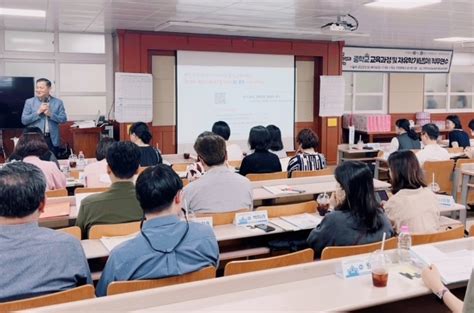 안양과천교육지원청 중학교 교육과정 운영 및 자유학기제 직무 연수 운영