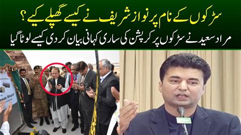 Murad Saeed Speech Today Bail Road Rehabilitation Project Balochistan