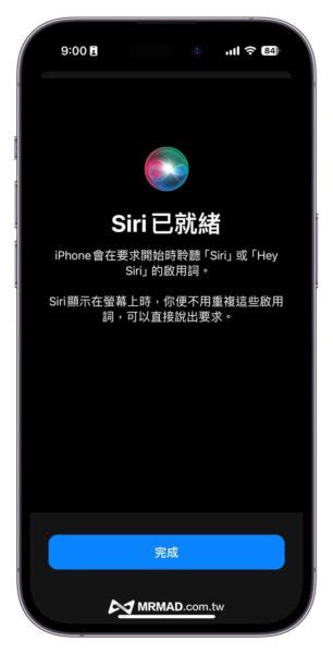 Ios 17 Siri 免「嘿siri」台灣不能用？如何搶先啟用設定教學 瘋先生