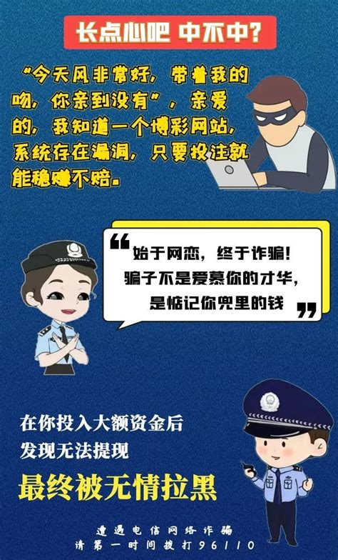 反詐丨你們長點心吧，中不中？ 壹讀