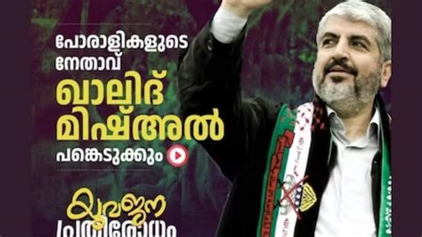 Who is Hamas Leader Khaled Mashal Whose Speech At Pro-Palestine rally in Kerala's Sparked Row ...