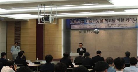 2012 보험산업지속가능성 제고를 위한 세미나
