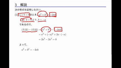 数学ii 「式と証明」 6－2 条件つきの等式の証明 Youtube