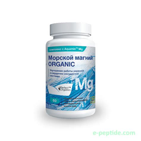 MARINE MAGNESIUM Complex With Aquamin Mg