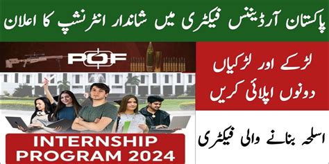 Pof Summer Internship Program Pakistan Ordinance Factories