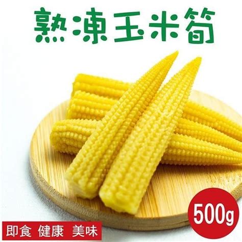 田食原 【南紡購物中心】 新鮮冷凍玉米筍 500g 低卡蔬菜 低熱量 超營養 居家必備 加熱即食 Pchome 24h購物