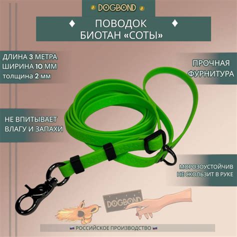 Поводок для собак нескользящий из мягкого биотана Dogbond 3 метра с ...