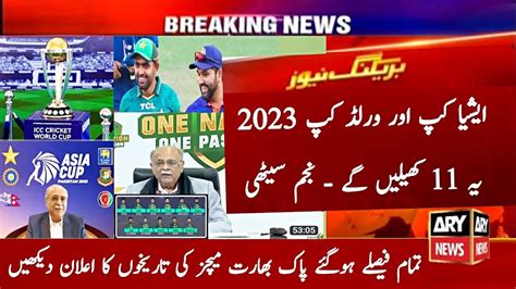 Pakistan Playing 11 Vs India Asia Cup 2023 Pak Playing Xi Vs India