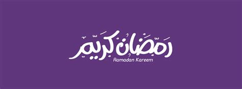 Ramadan Fonts Freebie on Behance