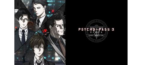 Psycho Passシリーズの見る順番｜放送順を時系列で徹底解説！どれから見るのが面白い？ Moss Vod Labo By Moss