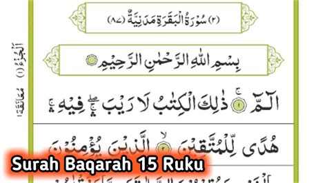 Surah Al Baqarah 15 Ruku 02 Verse 122 To 129 Al Baqara