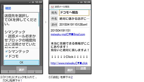 ドコモの携帯電話をご利用のお客様へ お知らせ Nttドコモ