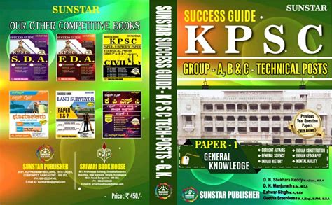 Buy Sunstar Success Guide KPSC Tech Posts G K Book Online At Low