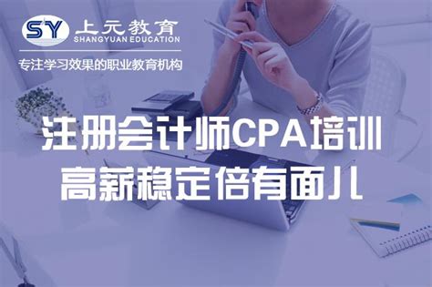 考到cpa以后，可以从事哪些方面的工作？南通cpa考证培训 知乎