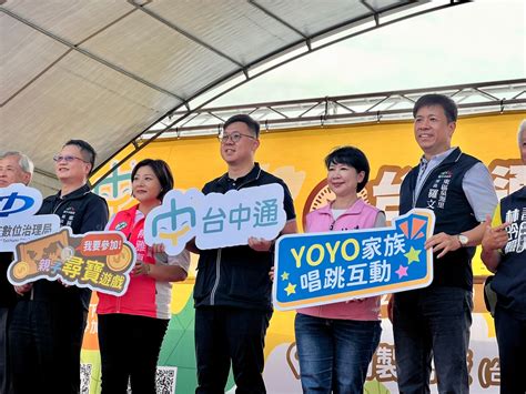 親子同樂尋寶趣 中市數位局「台中通」好用又好玩 民眾網