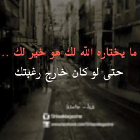 ونعم بالله Quotes Lockscreen Allah