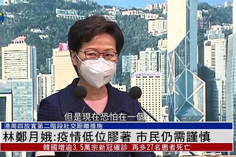 香港本周四放宽第二阶段社交距离措施凤凰网视频凤凰网