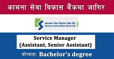 Service Manager Assistant Senior Assistant Job In Nepal Kamana