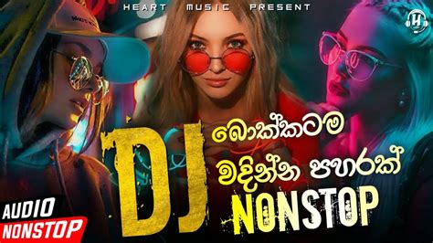 2023 NEW DJ SINHALA NONSTOP SONG New Dj Remix Sinhala Nonstop Song