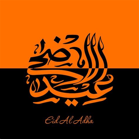 Tarjeta de felicitación de celebración de eid al adha con caligrafía