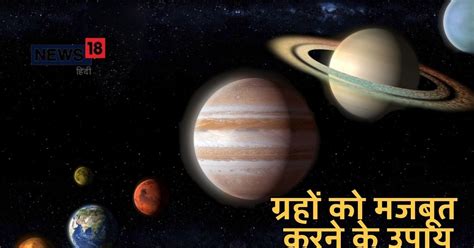 कमजोर सूर्य को मजबूत करने के लिए आटे में मिलाएं गुड़ 7 दिन सात चीजें डालकर गूंथें आटा दूर