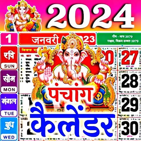 Jan Calendar Lala Ramswaroop Rao Monah Thomasa