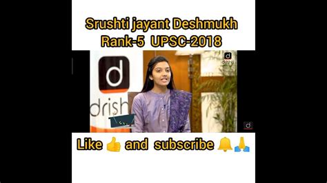 Srushti jayant Deshmukh IAS Interview # - YouTube