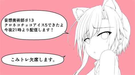 「今夜21時からyoutubeで配信します。 Pt2souoa9i 」しょーやんの漫画