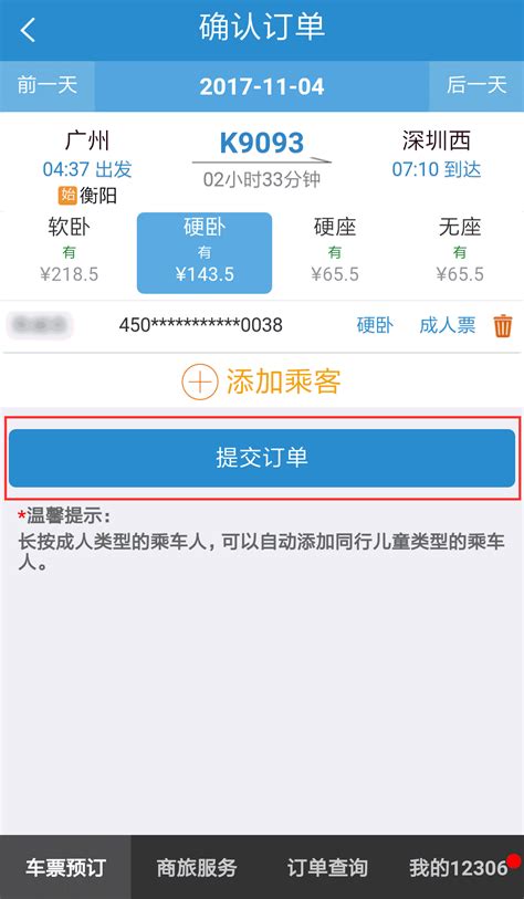 用微信能买火车票啦！这几大功能，你一定要知道微信支付收藏火车票新浪新闻