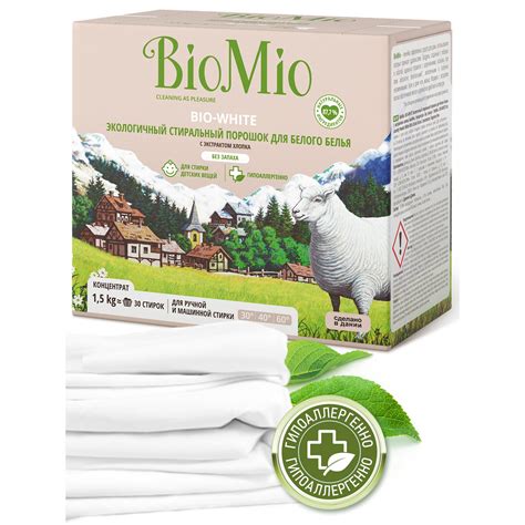 Порошок стиральный Bio Mio Bio-White Хлопок 1.5кг купить по цене 909 ...