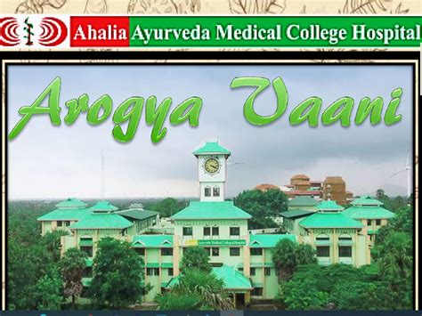 Arogyavaani June 2021 Issue 2 Ahalia Ayurveda Medical College