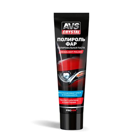 Купить Полироль фар (туба) 100 мл. AVS AVK-066 :: Купить автохимию Для ...