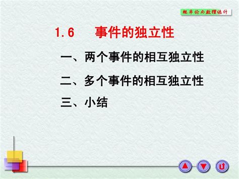 概率论 第一章第五讲word文档免费下载亿佰文档网