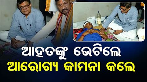 BJP National VP Baijayant Panda Meets Injured Person Checks On His