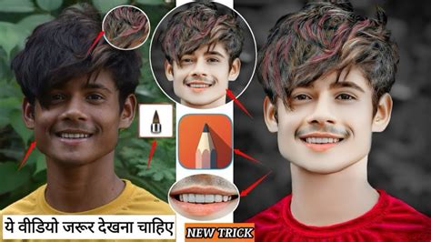 HD Face Smooth Photo Editing Face Ko Gora Kaise Karen Photo Editing