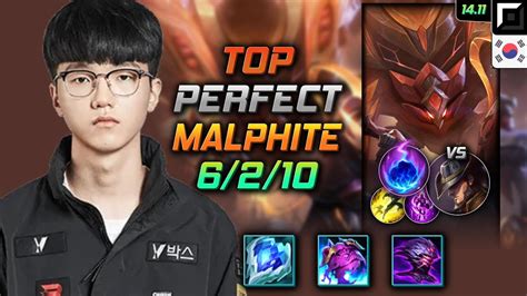 말파이트 탑 템트리 룬 퍼펙트 얼심 유성 PerfecT Malphite Top 롤 KR 천상계 패치 14 11 YouTube