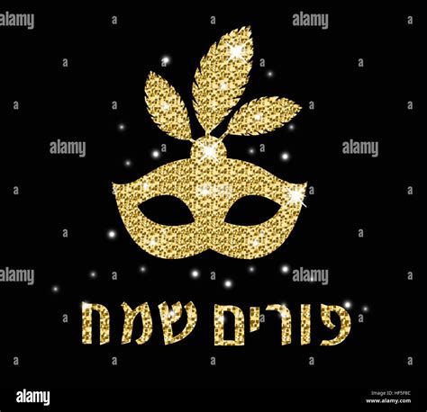 Happy Purim Greeting Card Poster Invitation Jewish Holiday Carnival