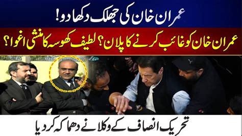 Imran Khan Lawyers Give Huge Statement Outside The Adyala Jail