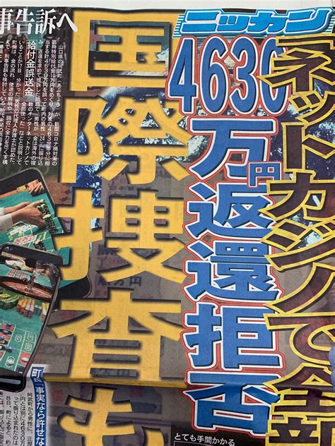 日刊スポーツ📰女子編集部＠公式 On Twitter 【日刊社会】 【日刊1面チラ見せ】 山口県阿武町がコロナ対策臨時給付金10万円を