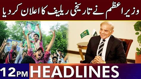 Good News For Shah Mahmood Qureshi And PTI Headlines 12 PM Lahore