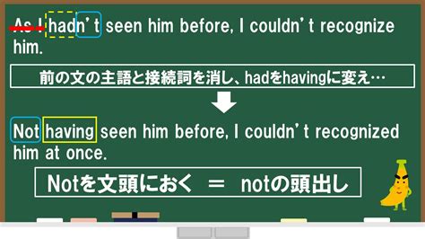 分詞構文の作り方はたったの4ステップ！板書を用いてわかりやすく解説します！ じぃ～じの日記