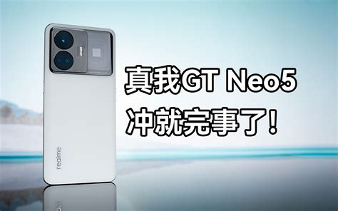 「科技美学」2000 3000元价位热门中端机型横评 Redmi K60、真我gt Neo5、一加ace 2、努比亚z50、iqoo