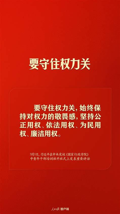 习近平：共产党人必须牢记，为民造福是最大政绩 重要讲话