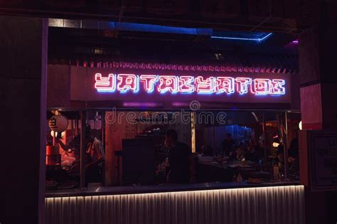 Buenos Aires Chinatown Street At Night Neon Lights Stock Photo Image