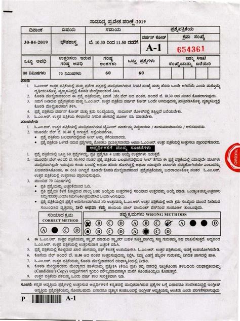 Kcet 2019 Question Paper Physics