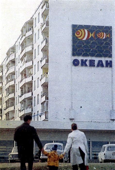 Магазин Океан